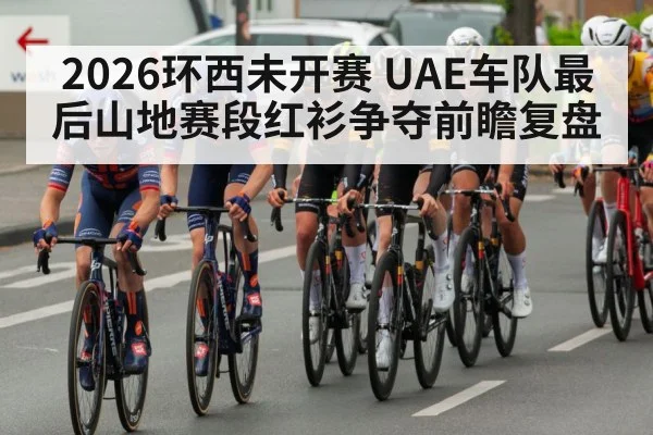 cycling peloton road race
